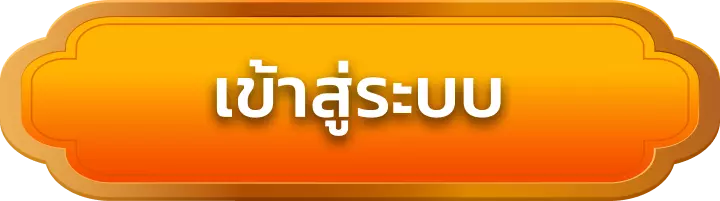 เข้าสู่ระบบ overbet88