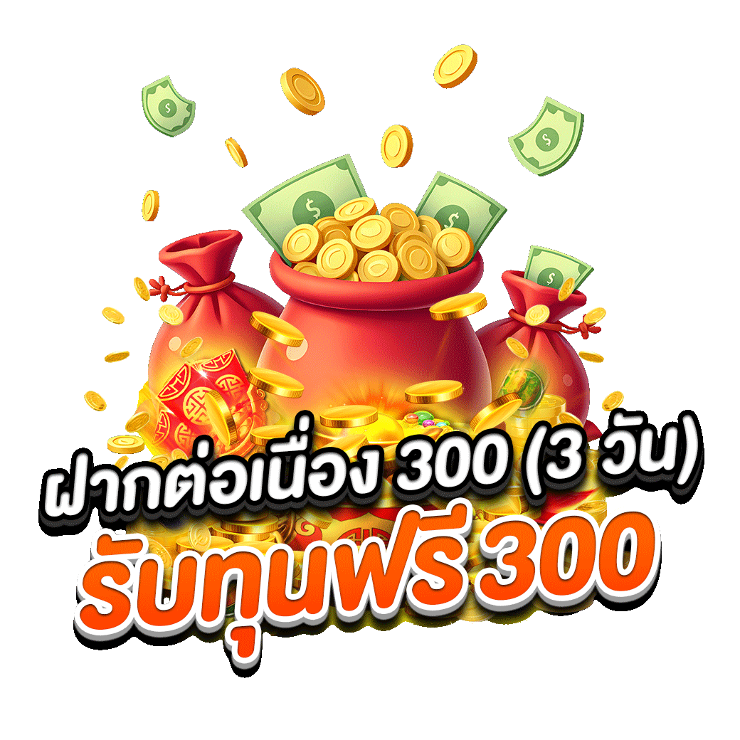 โปรโมชั่น overbet88