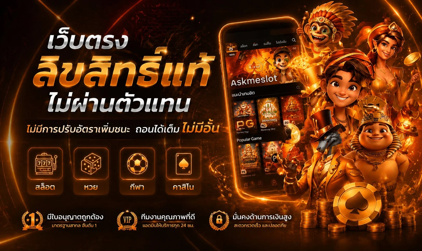 แบนเนอร์ Overbet88 สล็อตเว็บตรง พร้อมตัวละคร PG Soft